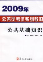 2009�깫��Ա����ϵ�н̲ģ���������֪ʶ