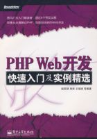 PHP Web�����������ż�ʵ����ѡ(������1��)