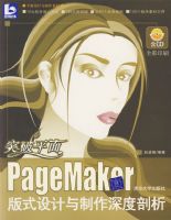 ͻ��ƽ��-PageMaker��ʽ���������������������̣�