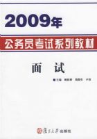 ���ԣ�2009�깫��Ա����ϵ�н̲ģ�