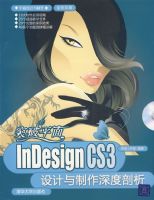 ͻ��ƽ�棺InDesign CS3�����������������������)