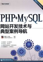 PHP+MySQL��վ������������Ͱ�������