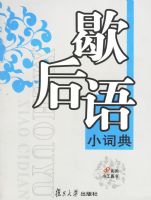 Ъ����С�ʵ�