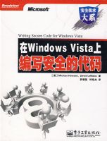 ��Windows Vista�ϱ�д��ȫ�Ĵ���