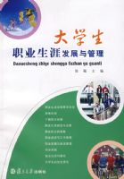 ��ѧ��ְҵ���ķ�չ�����