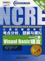 ������ȼ����Է����������ģ�⡪������Visual Basic