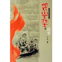 ����ɽ��׳ʿ�Ĺ���