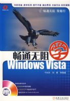 ��ͨ����ѧwindows Vista�������̣�