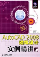 AutoCAD 2008�������ʵ�������������̣�