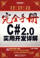 ��ȫ�ֲ�--C# 2.0ʵ�ÿ�����⣨�����̣�