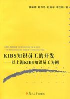 KIBS֪ʶԱ���Ŀ���:���Ϻ�KIBS֪ʶԱ��Ϊ��