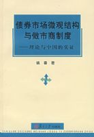 ծȯ�г�΢�۽ṹ���������ƶȡ����������й���ʵ֤