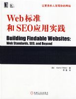 Web��׼��SEOӦ��ʵ��