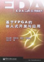 ����FPGA��Ƕ��ʽ������Ӧ��