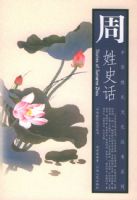 ����ʷ�������л������Ļ�����ϵ��