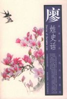 ����ʷ�������л������Ļ�����ϵ��