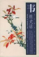 Τ��ʷ�������л������Ļ�����ϵ�С��л�����ʷ������