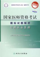 2009����ҽʦ�ʸ���ģ���������������ǻִҵҽʦ