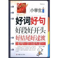 Сѧ���ôʺþ�öκÿ�ͷ�ý�β�ù���