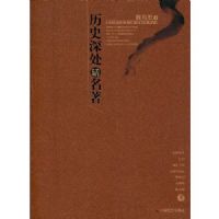 ��ʷ�������