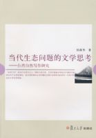 ������̬�������ѧ˼����̨����Ȼд���о�