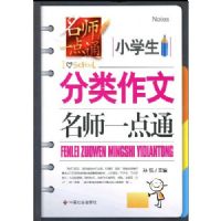 Сѧ������������ʦһ��ͨ