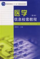 ҽѧ��Ϣ�����̳̣��ڶ��棩