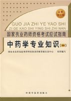 ����ִҵҩʦ�ʸ���Ӧ��ָ��