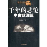 ǧ��ı��룺�й�ŷ��ƪ