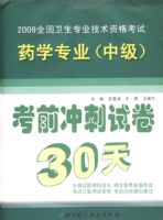 ȫ������רҵ�����ʸ���ҩѧרҵ���м�����ǰ���30���Ծ�