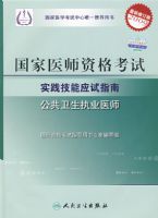 ����ҽʦ�ʸ���ʵ������Ӧ��ָ�ϡ�����������ִҵҽʦ