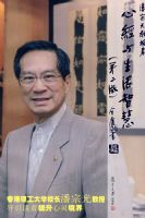 �ľ��������ǻۣ��ڶ��棩