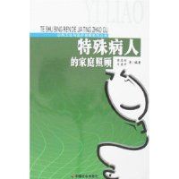 ���ⲡ�˵ļ�ͥ�չ�