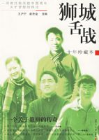 ʨ����ս��ʮ����ر���