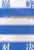 �߷�Ծ�����ʮһ���й���У��ѧ��������������ʵ