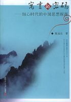 Ԣ�Ե����룺����ʱ�����й�˼��̽Դ