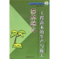 ԰���̻�������ľ��������ʩ��