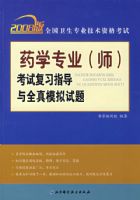 ҩѧרҵ��ʦ�����Ը�ϰָ����ȫ��ģ������