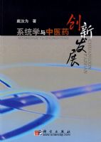 ϵͳѧ����ҽҩ���·�չ