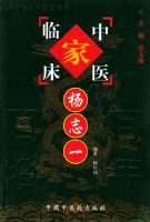 ��־һ�����й����������ҽ�ٴ��Ҵ���