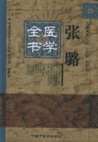 ���ҽѧȫ�顪��������ҽȫ����