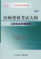 ����ҽʦ�ʸ��Դ�١�����ǻִҵҽʦ