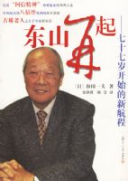 ��ɽ������ʮ���꿪ʼ���º���