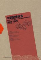 �й����鱨��