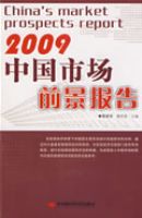 2009�й��г�ǰ������