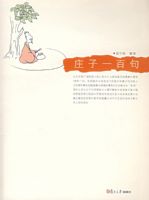 ׯ��һ�پ䣨�ö����䣩