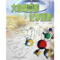 ����Ȼ�еĻ�ѧ����