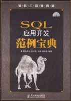 SQLӦ�ÿ����������䣺��������ʦ��أ������̣�