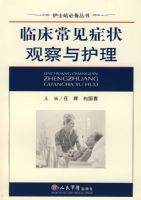 �ٴ�����֢״�۲��뻤��