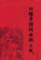 ��¥��ʫ�ʵ丳ȫ��